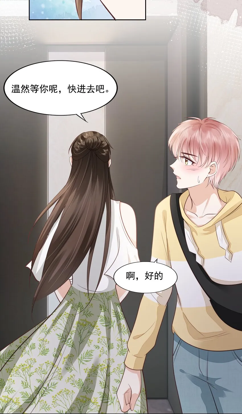 062 我来在乎你 第30页