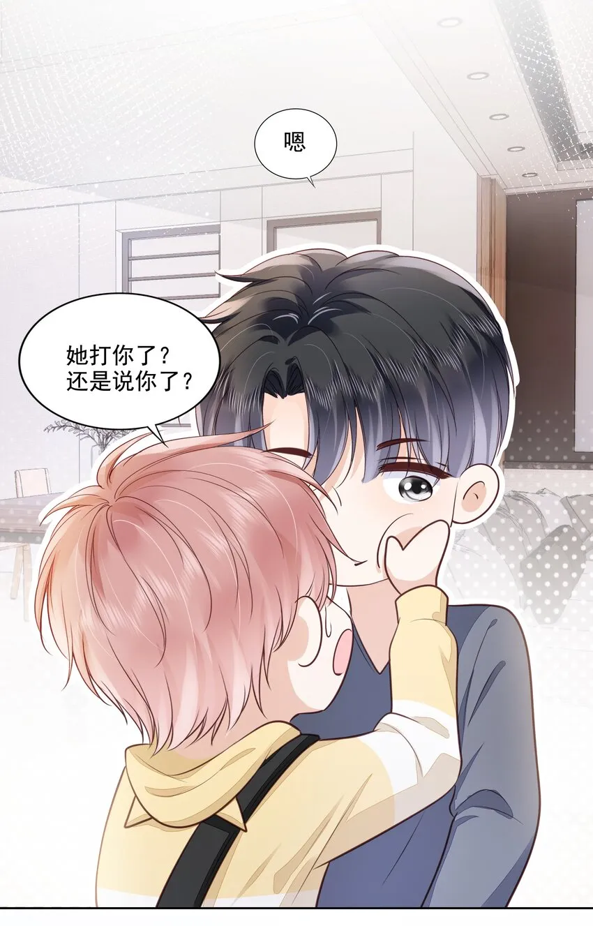 062 我来在乎你 第36页