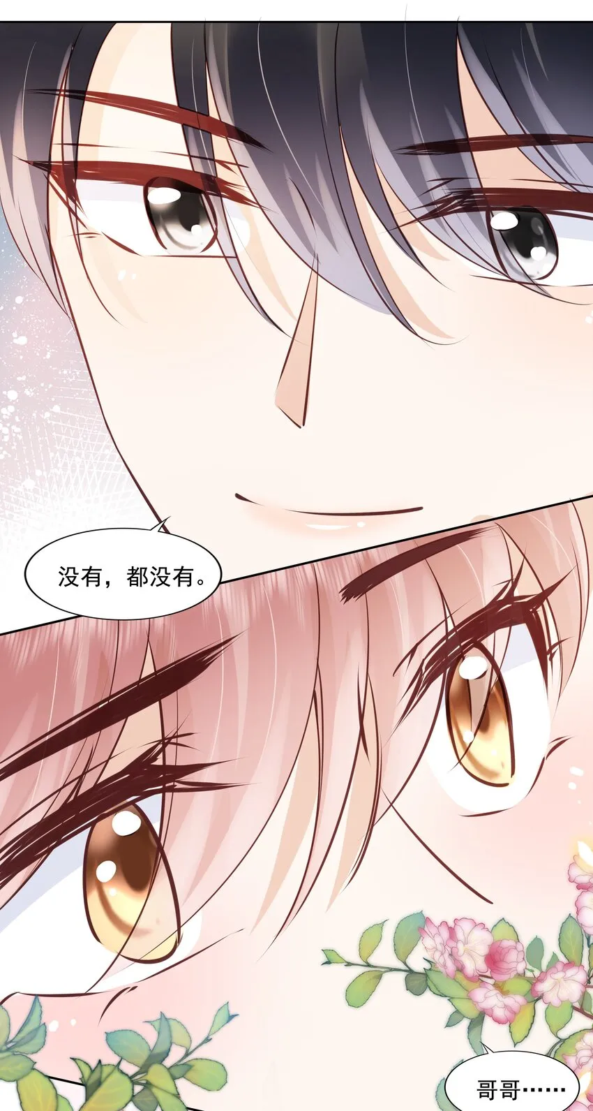 062 我来在乎你 第37页