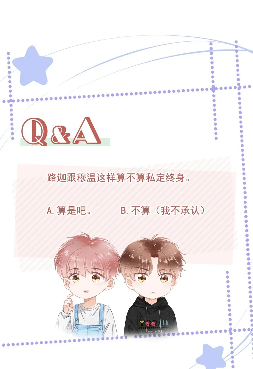 062 我来在乎你 第42页