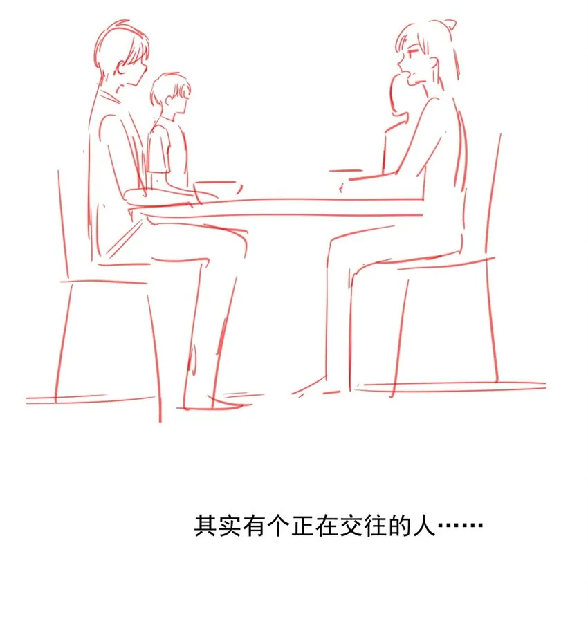 062 我来在乎你 第44页