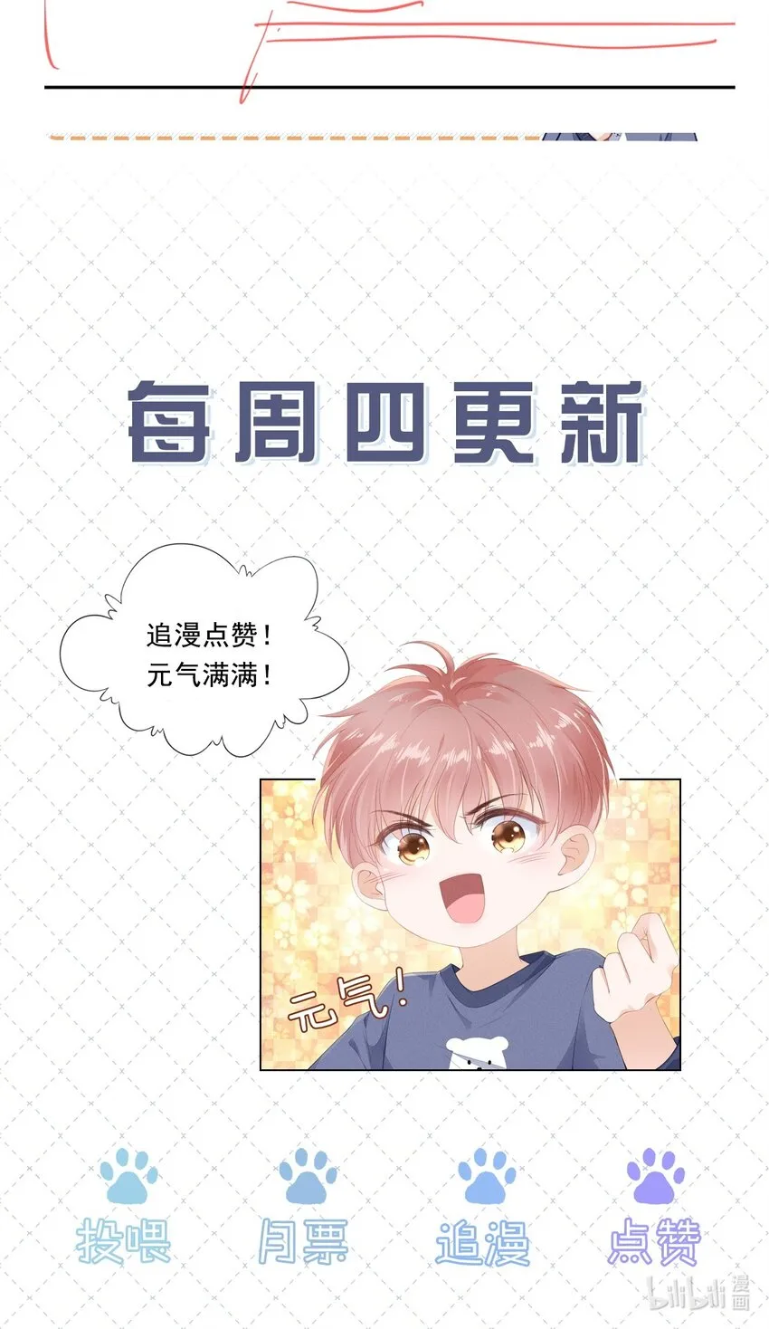 062 我来在乎你 第48页