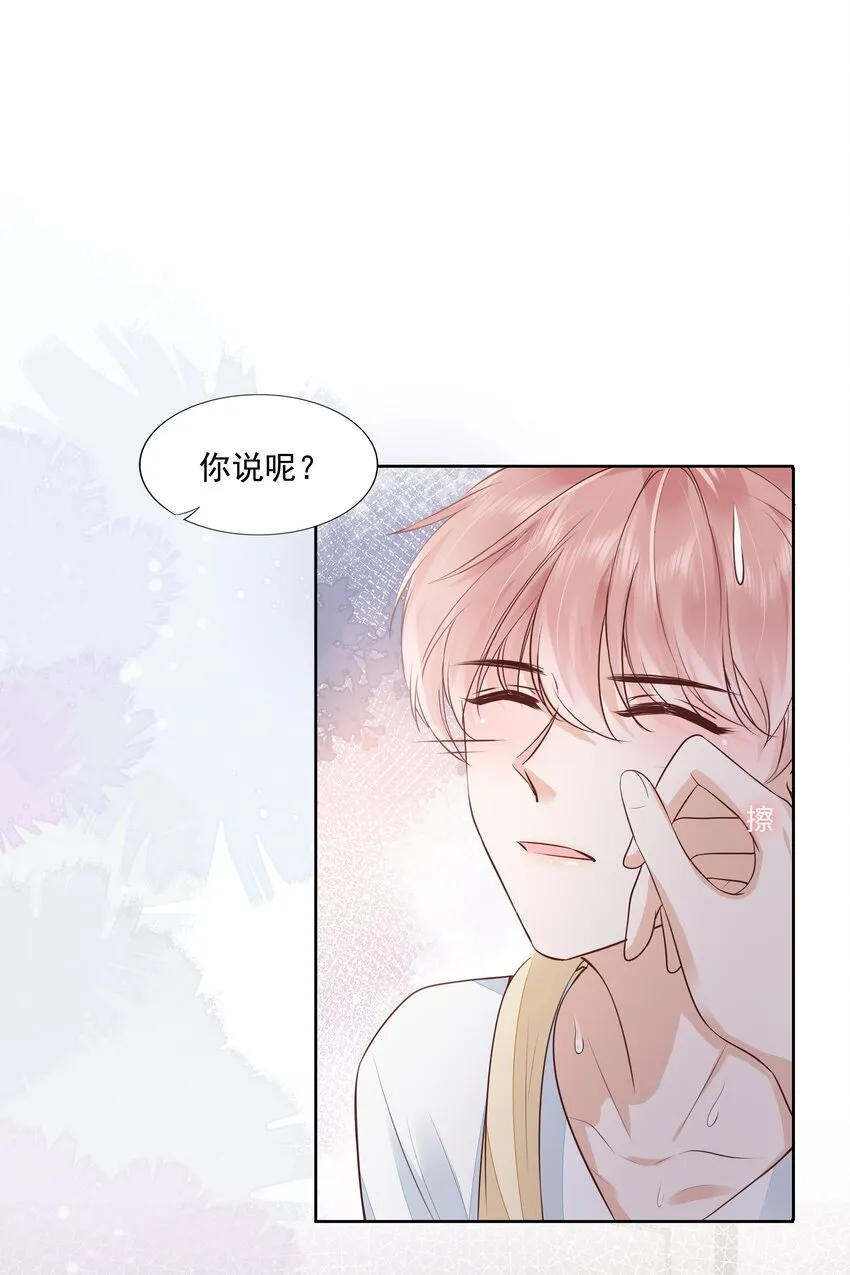 061 无法拒绝你 第2页