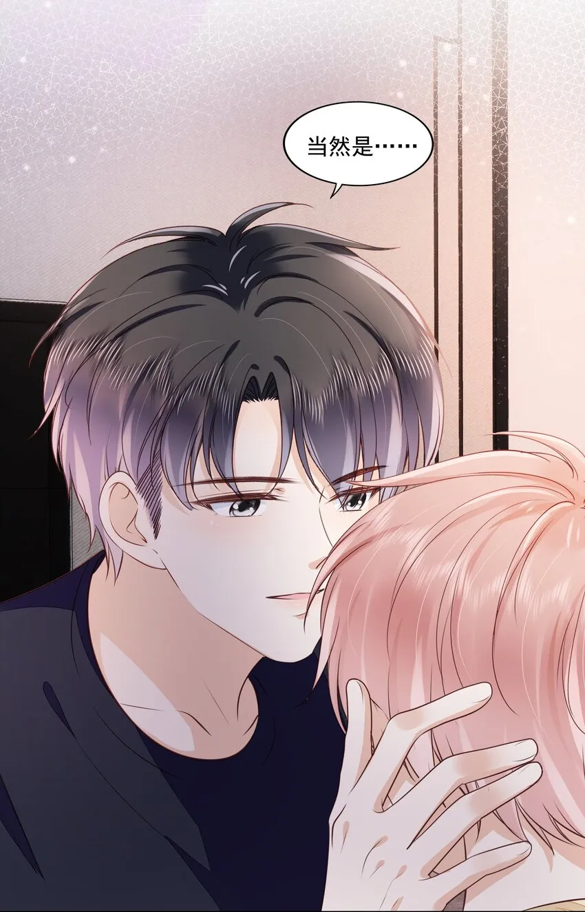 061 无法拒绝你 第3页