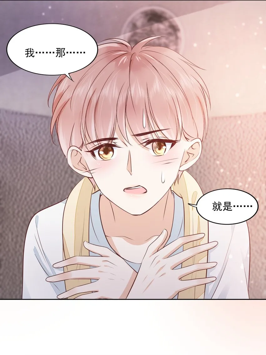 061 无法拒绝你 第4页