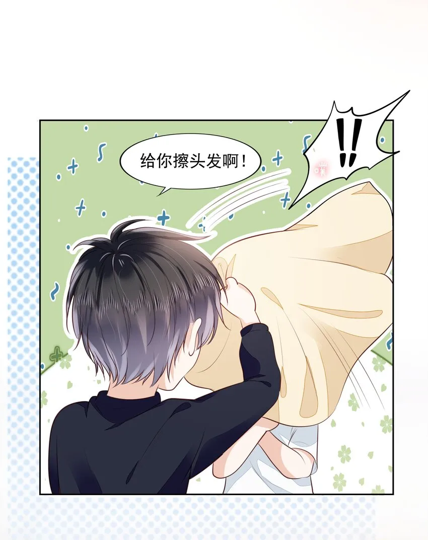 061 无法拒绝你 第5页