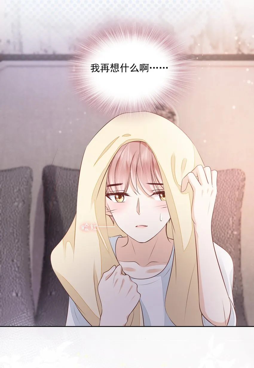 061 无法拒绝你 第6页