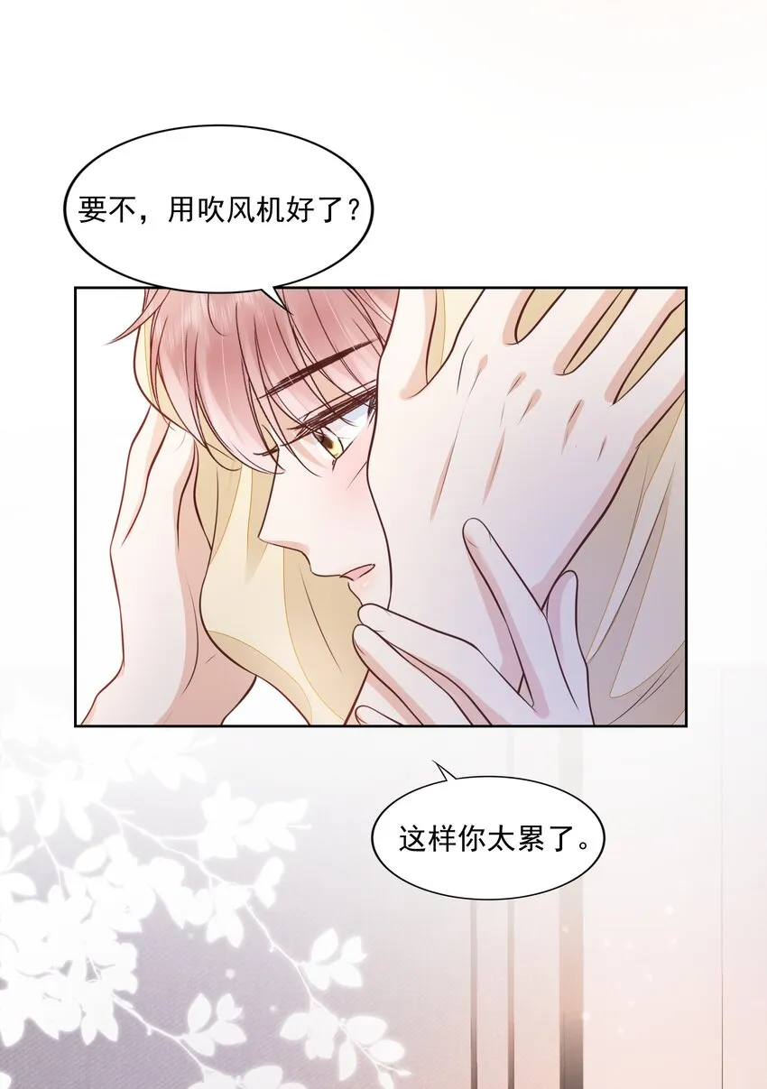 061 无法拒绝你 第8页