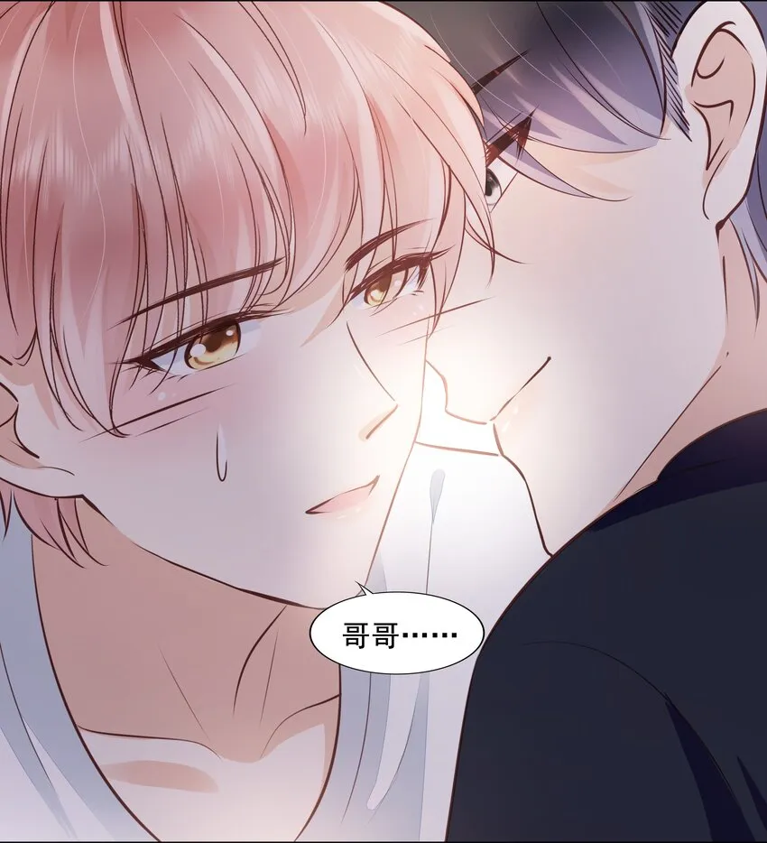061 无法拒绝你 第13页