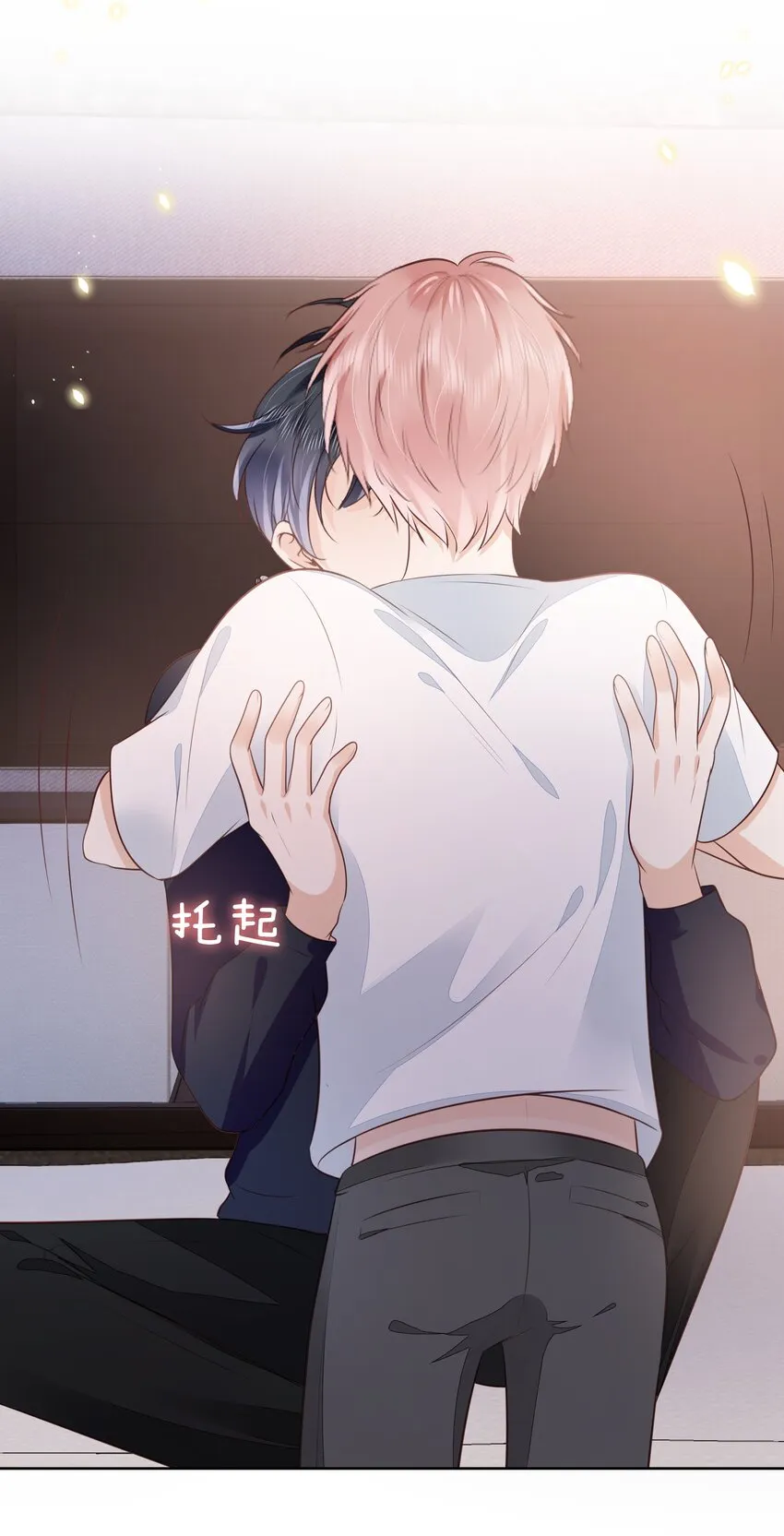 061 无法拒绝你 第17页