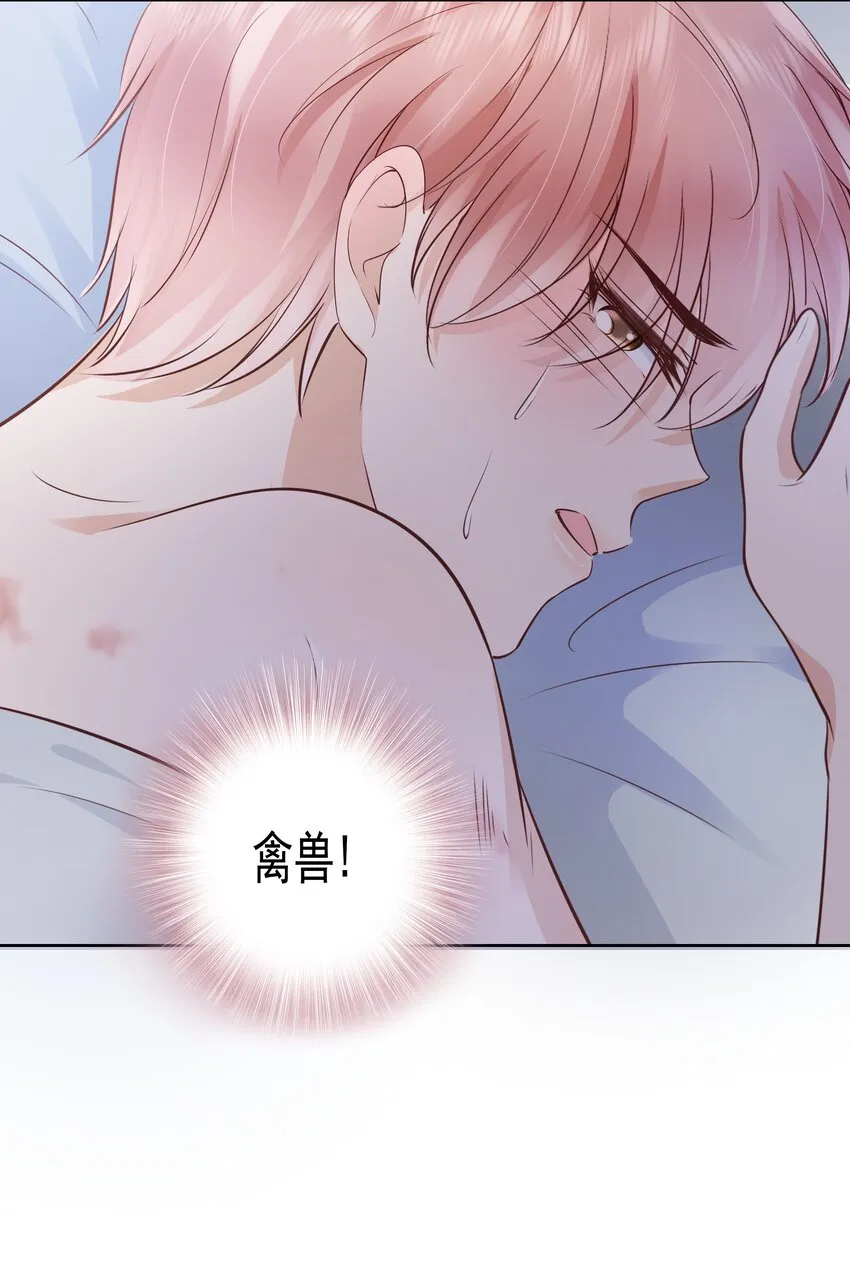 061 无法拒绝你 第21页