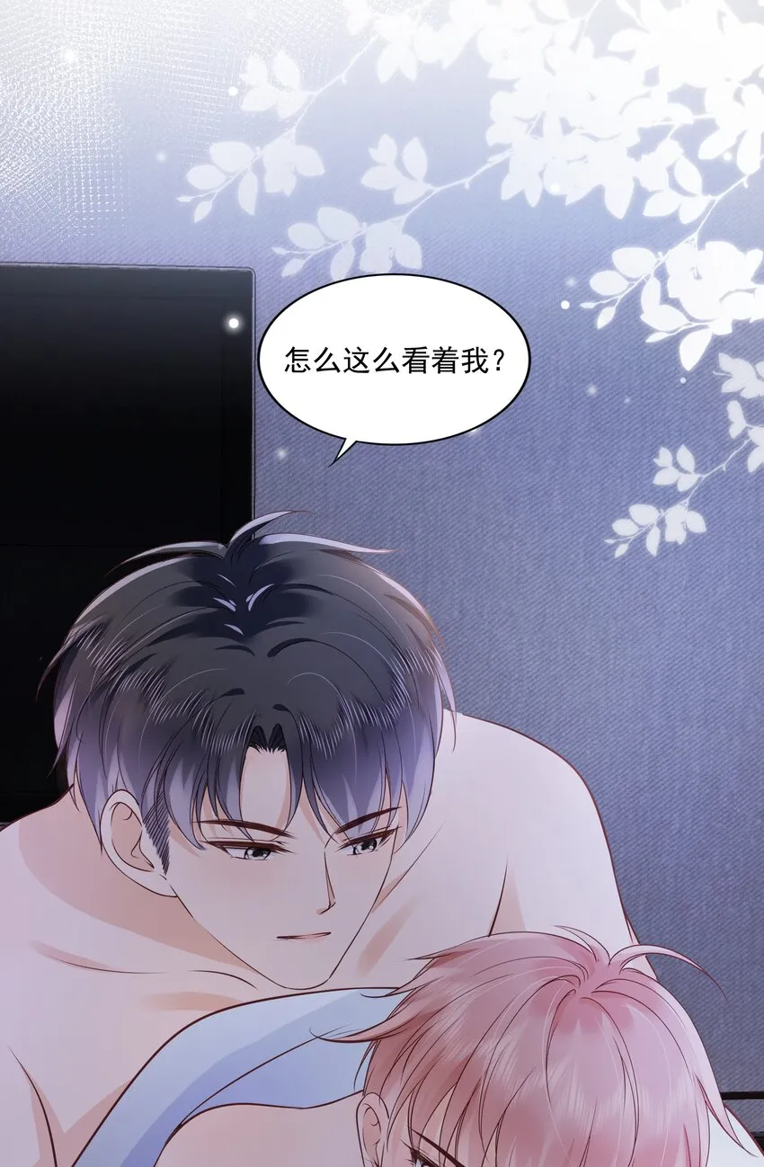 061 无法拒绝你 第23页