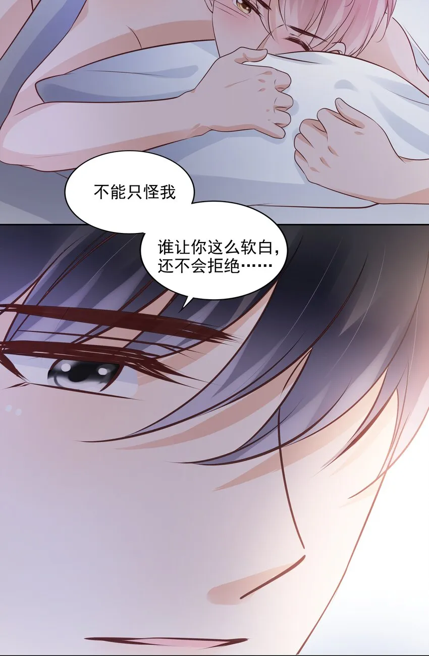061 无法拒绝你 第24页