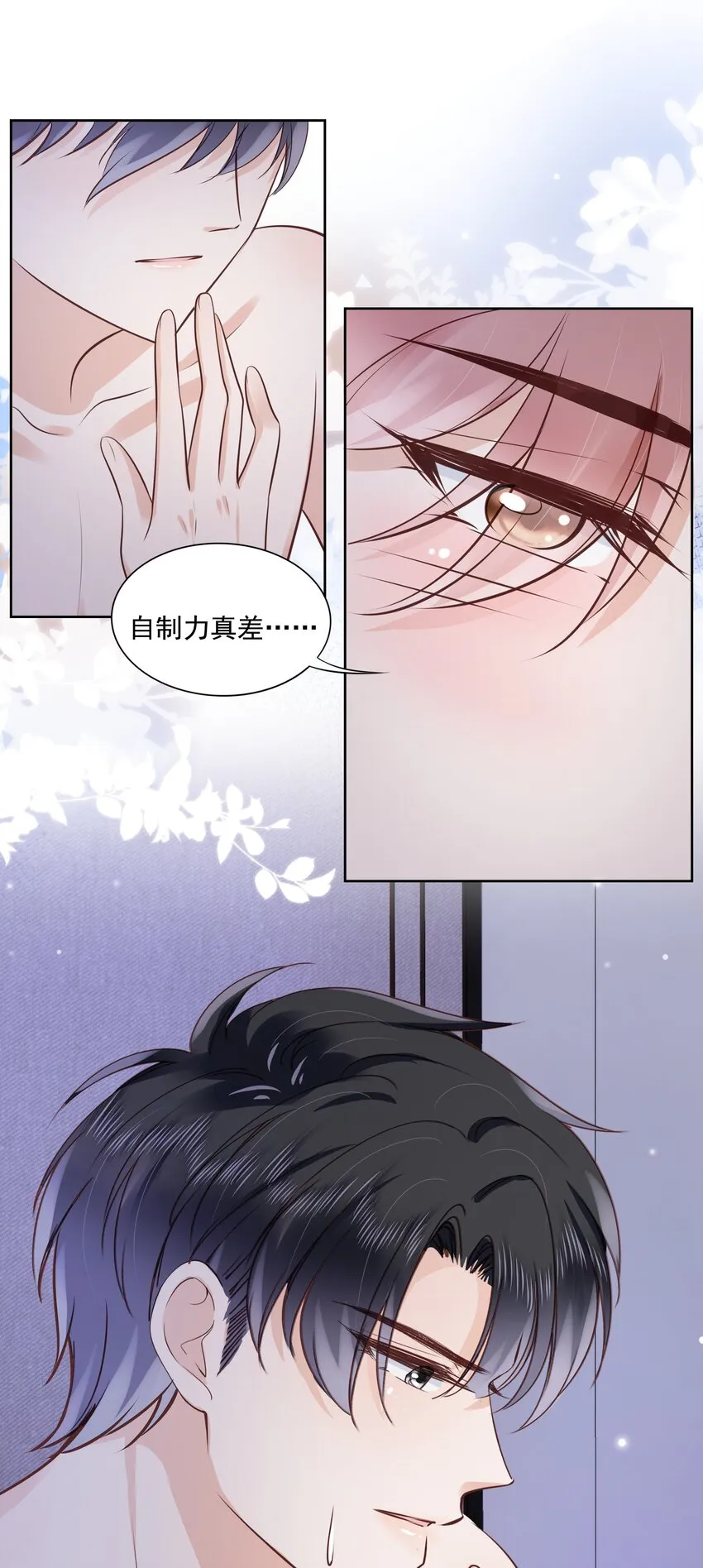 061 无法拒绝你 第26页
