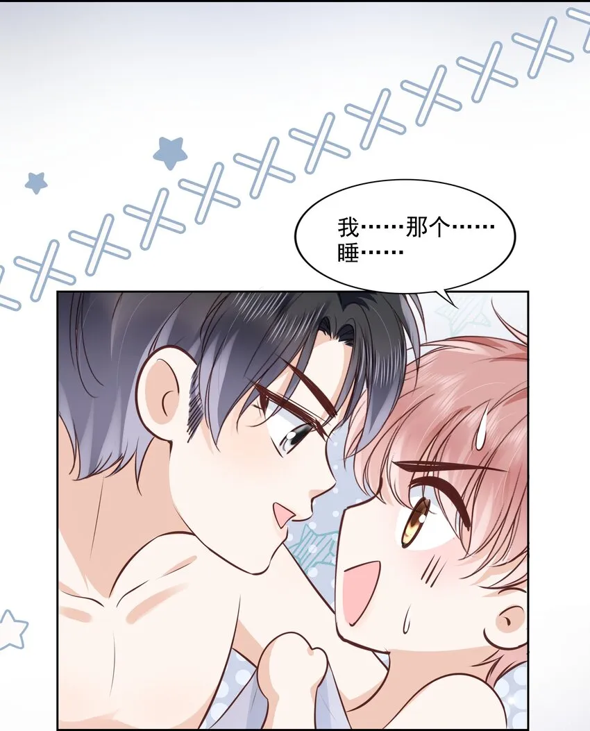 061 无法拒绝你 第28页