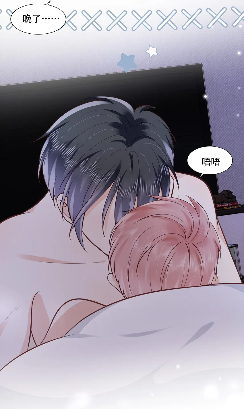 061 无法拒绝你 第29页