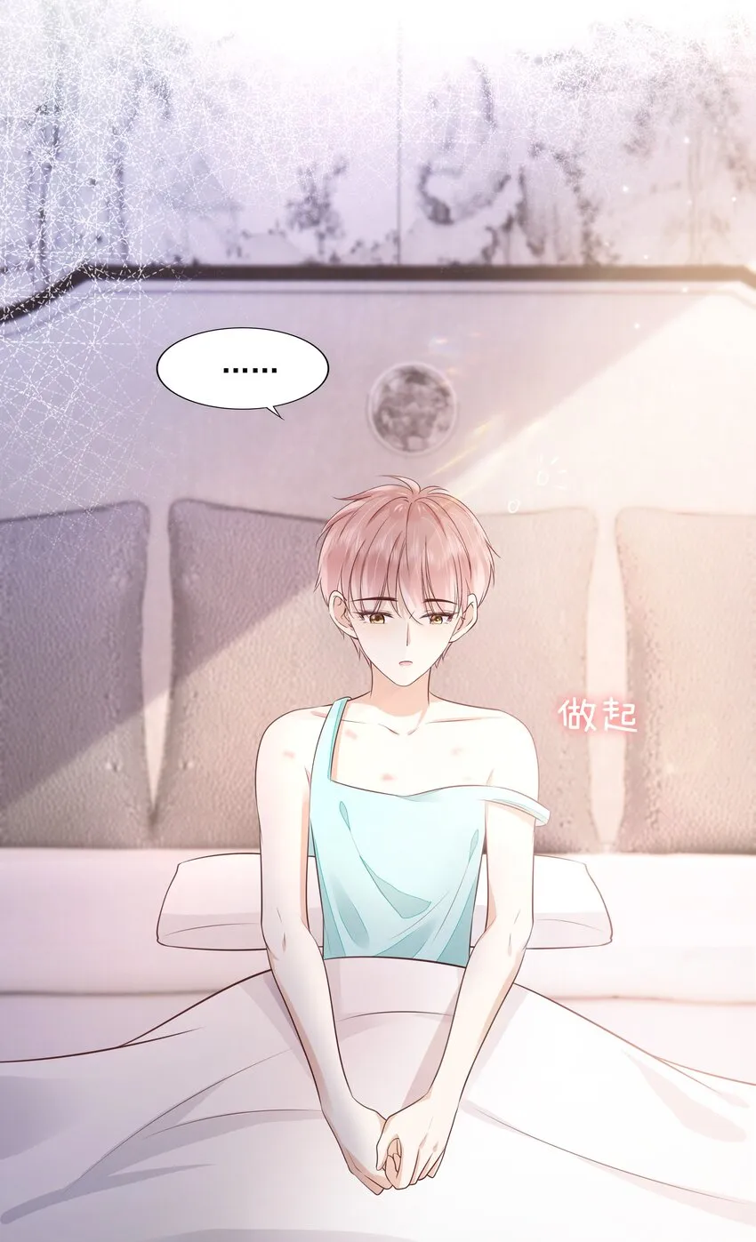 061 无法拒绝你 第33页