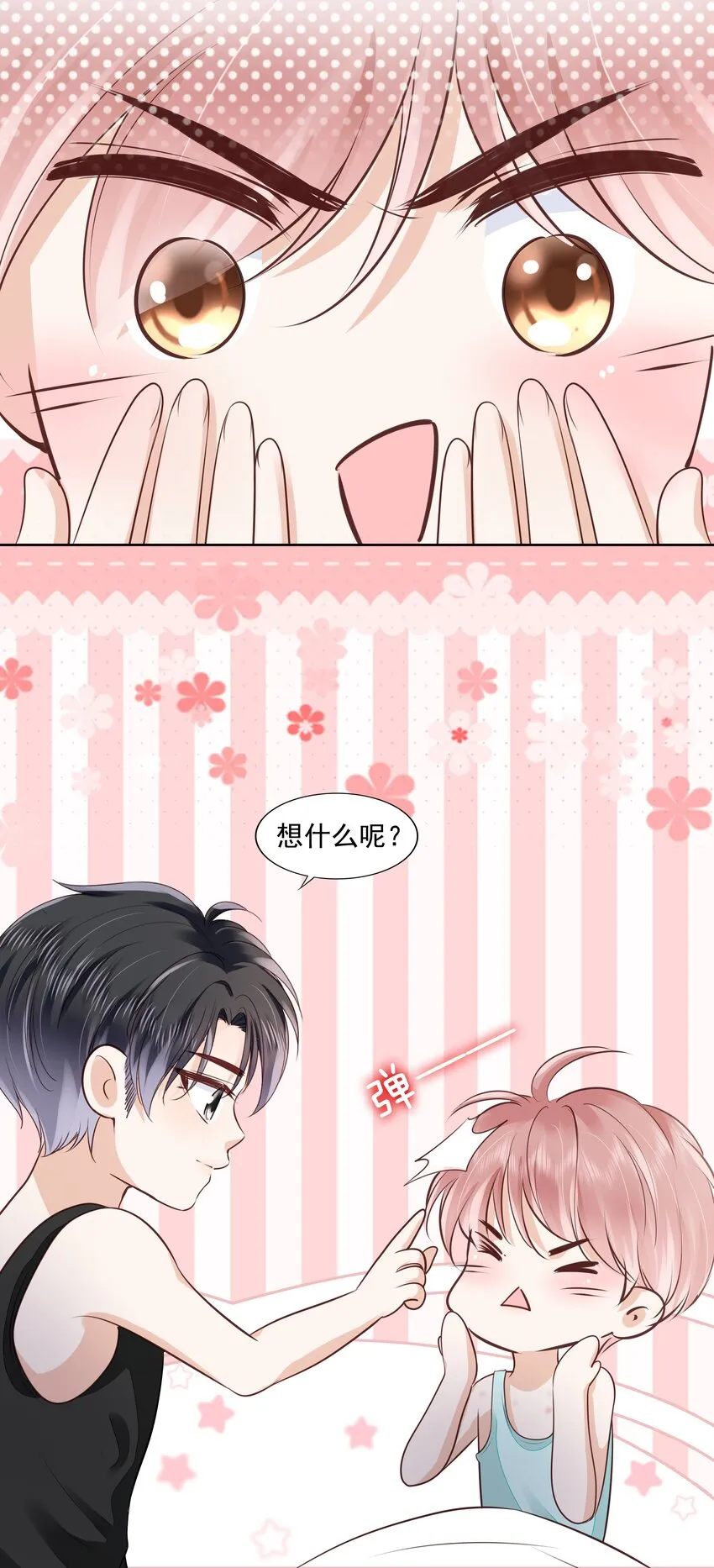 061 无法拒绝你 第35页