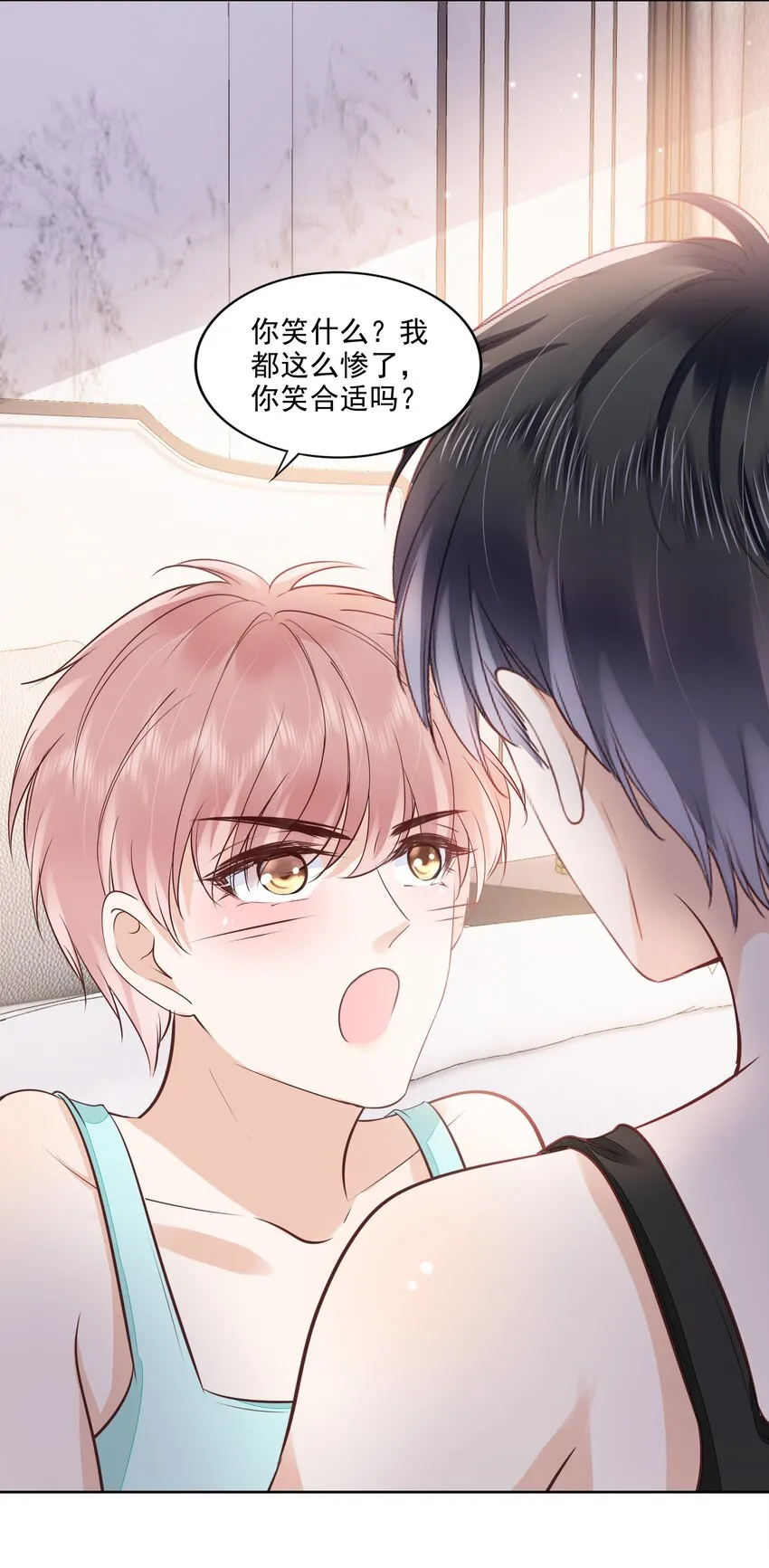 061 无法拒绝你 第40页