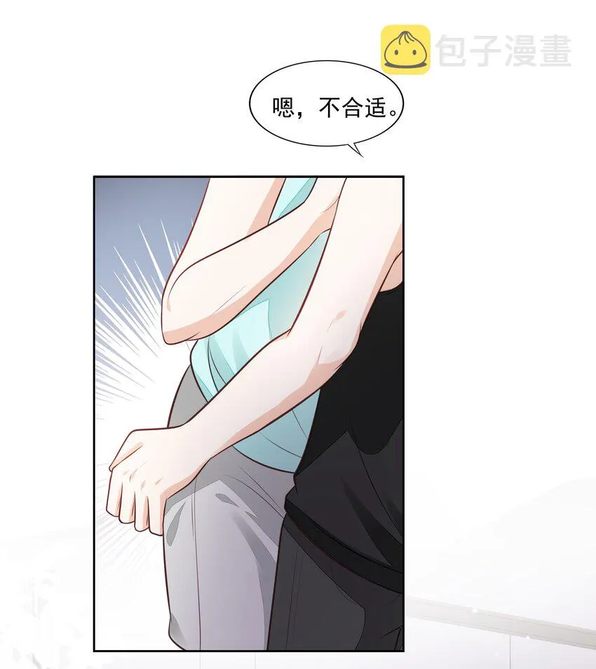 061 无法拒绝你 第41页