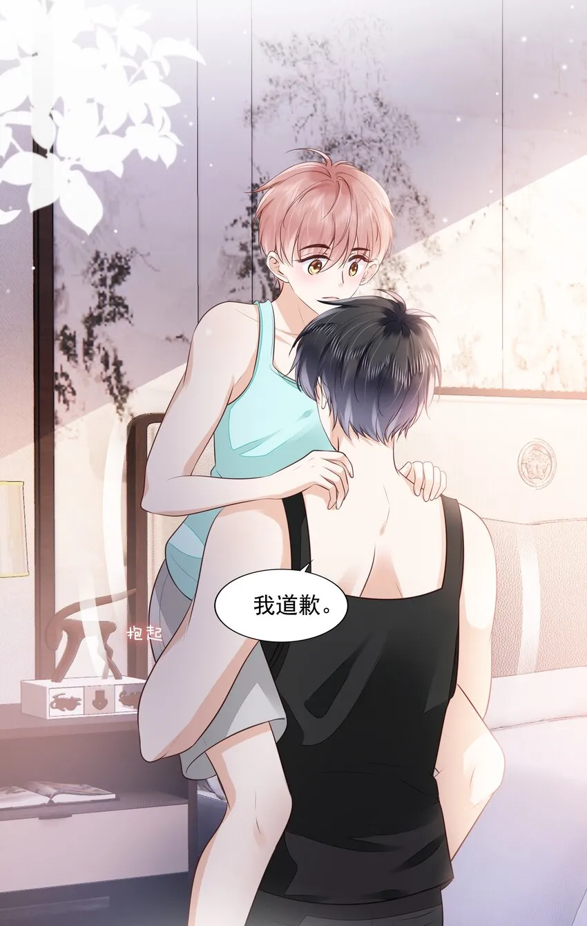 061 无法拒绝你 第42页