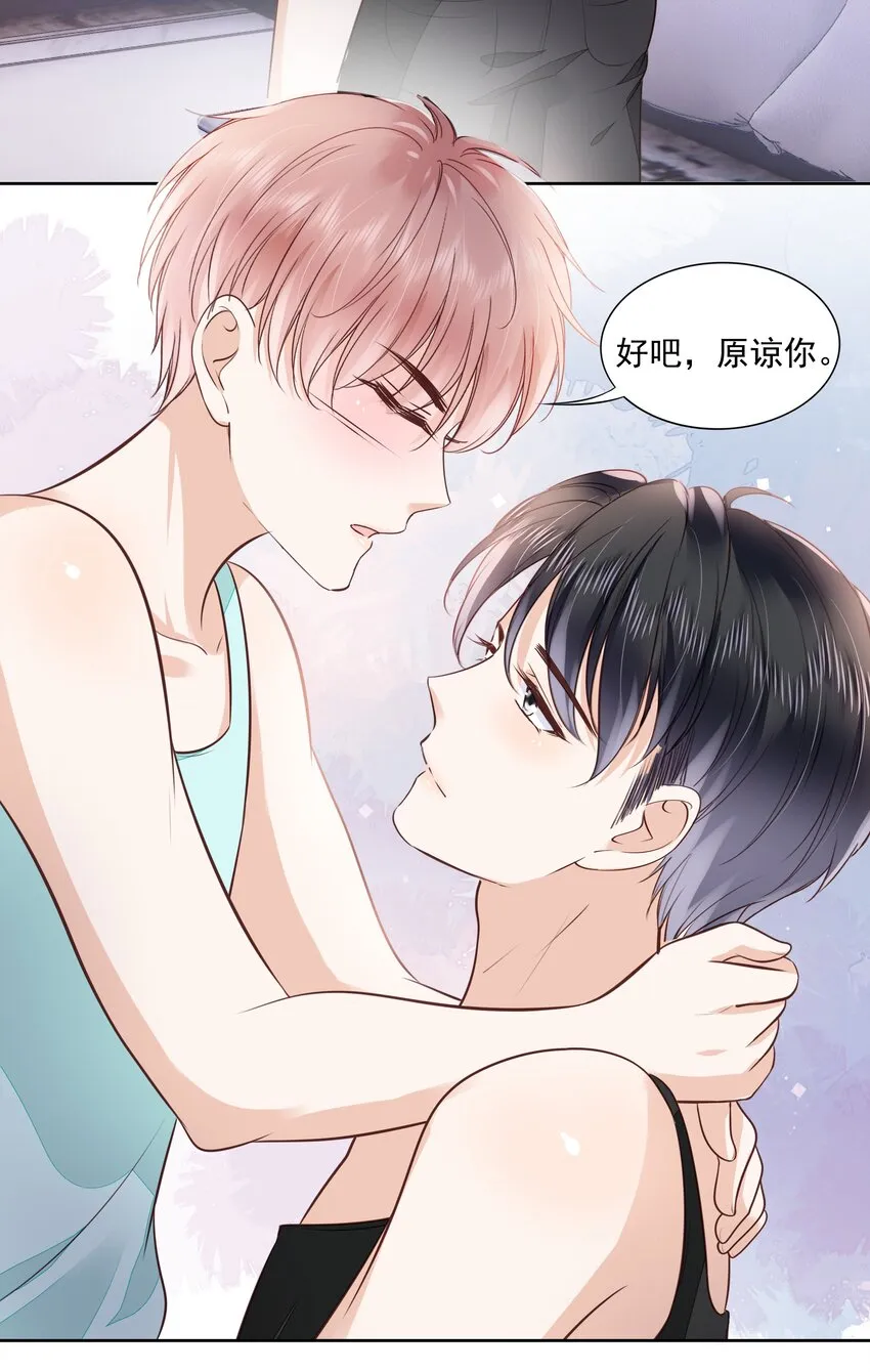 061 无法拒绝你 第43页