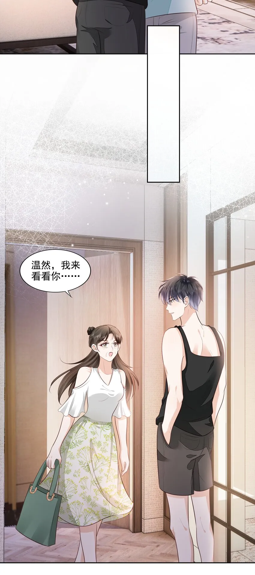 061 无法拒绝你 第45页