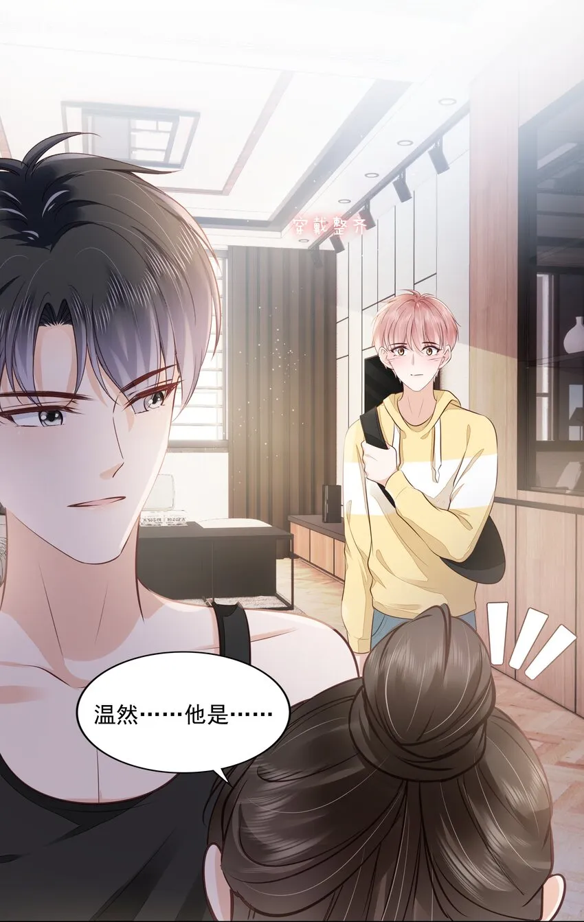 061 无法拒绝你 第46页