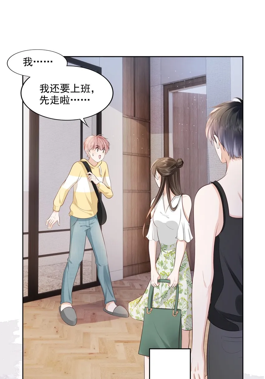 061 无法拒绝你 第48页