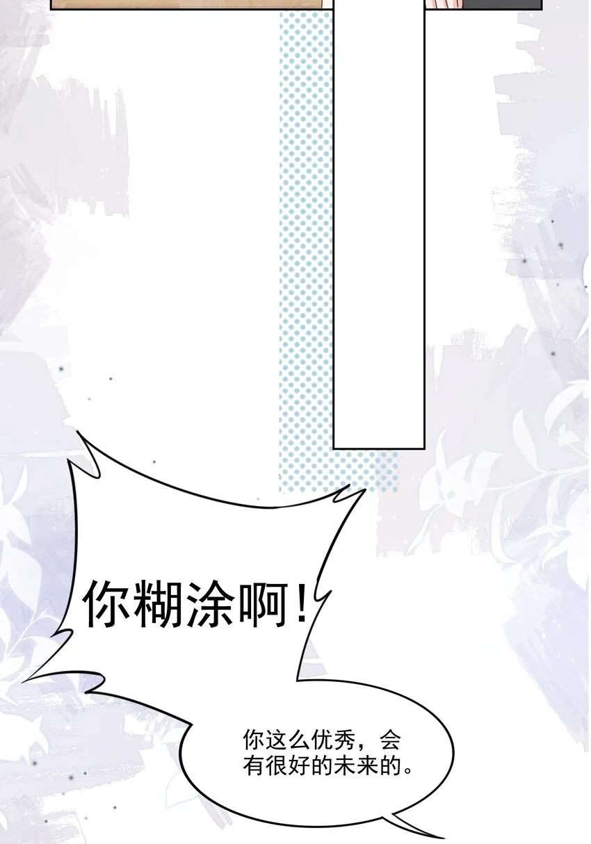 061 无法拒绝你 第49页