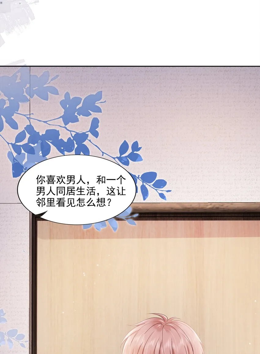 061 无法拒绝你 第50页