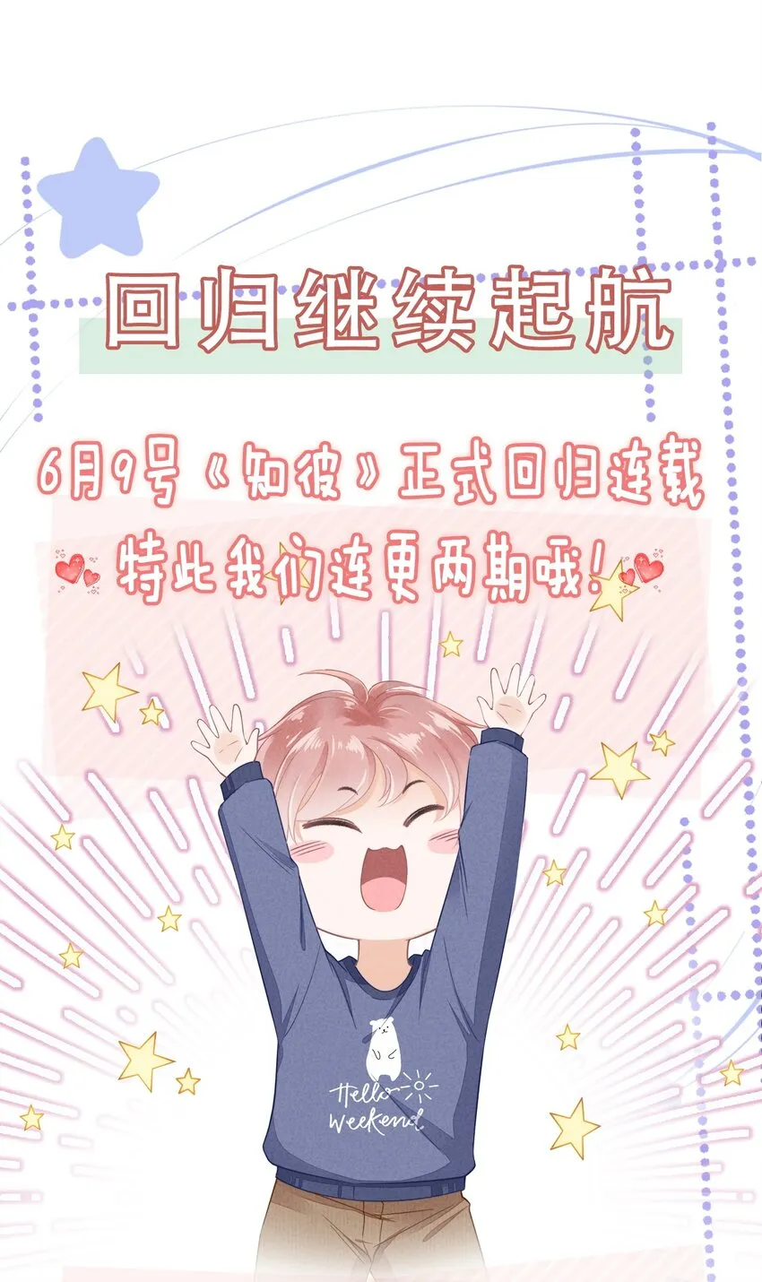 061 无法拒绝你 第52页