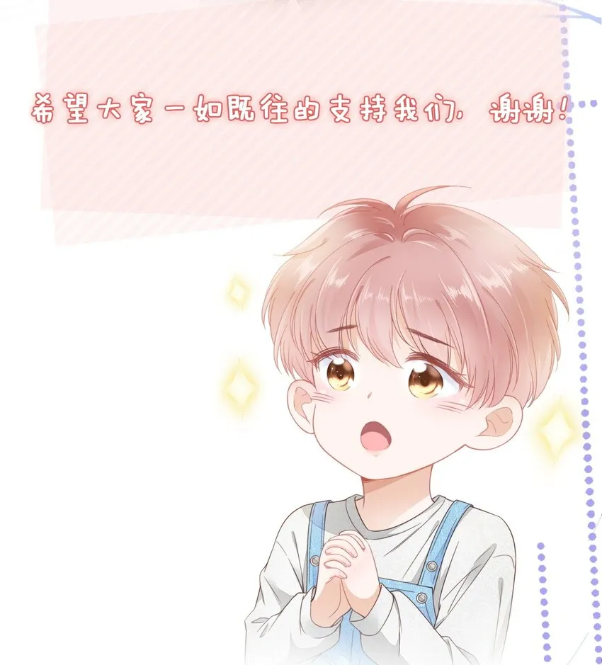 061 无法拒绝你 第53页