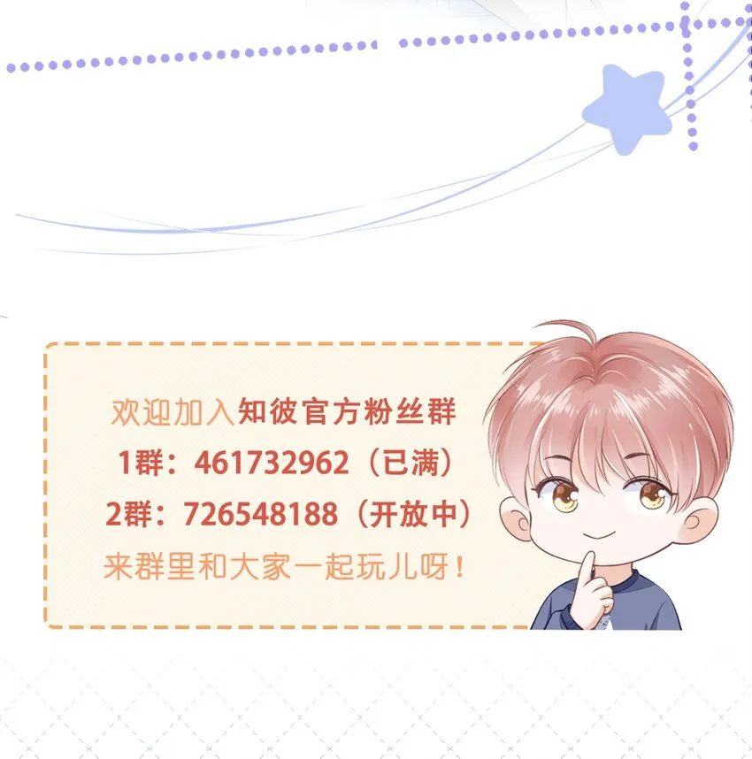 061 无法拒绝你 第54页