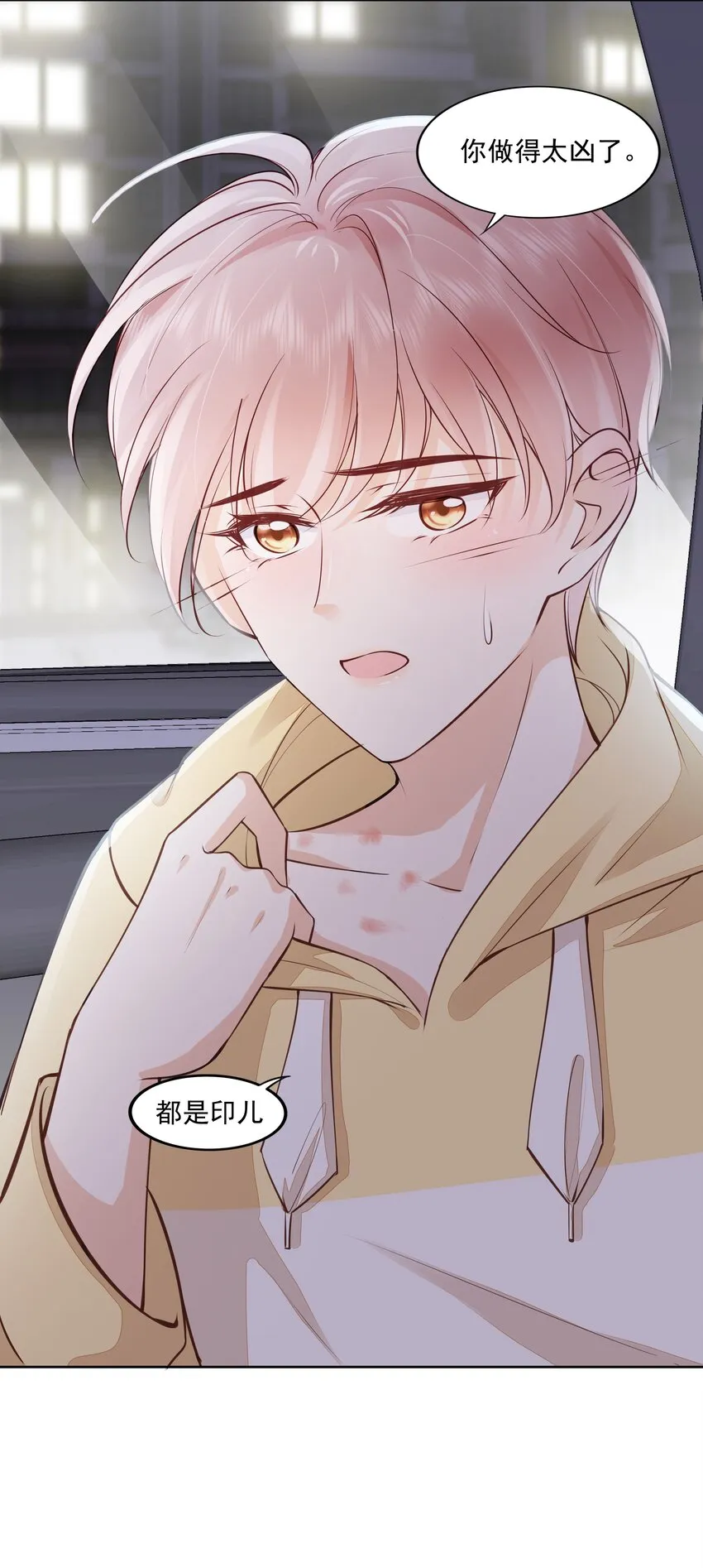 060 我们算什么 第10页