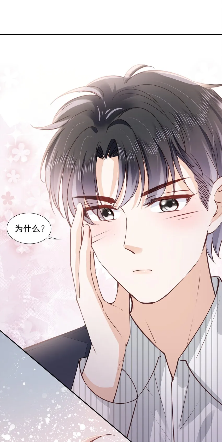 060 我们算什么 第15页