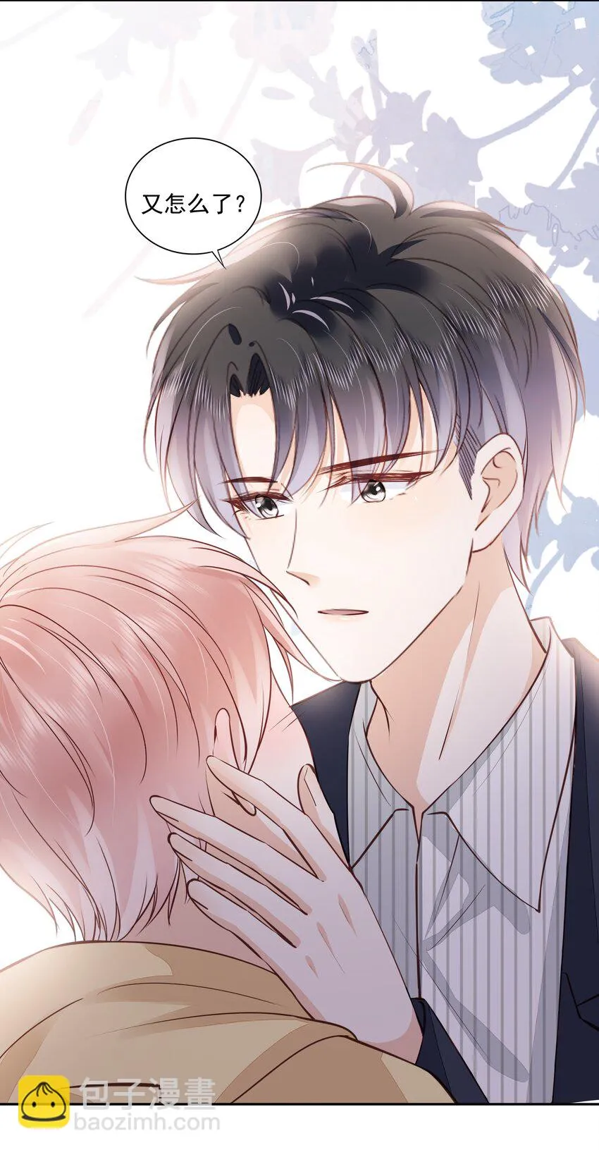 060 我们算什么 第27页
