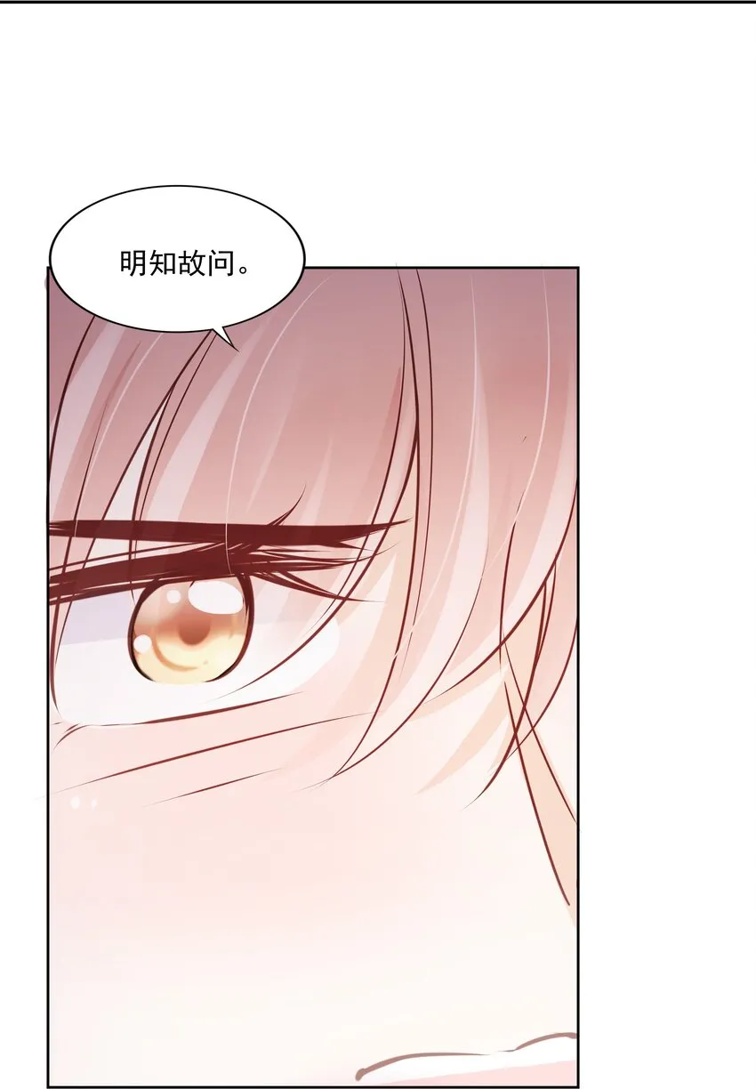 060 我们算什么 第28页