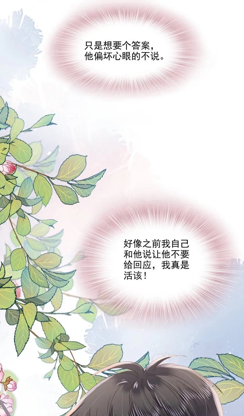 060 我们算什么 第29页
