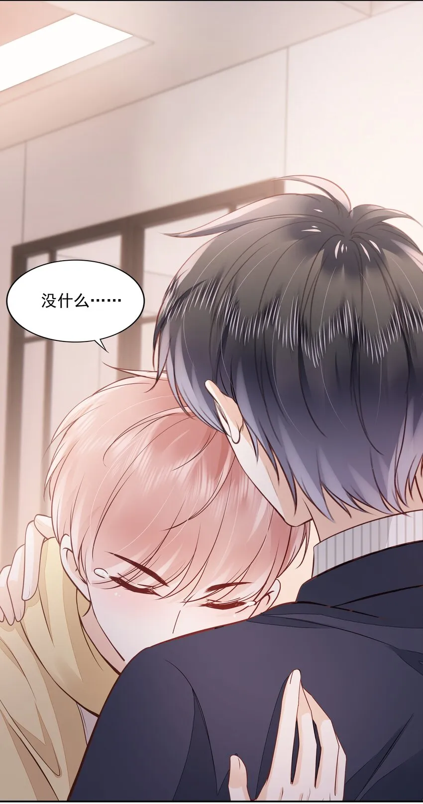 060 我们算什么 第32页
