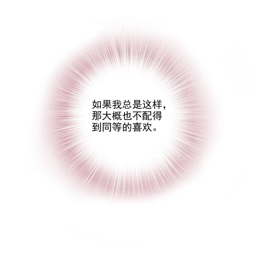 060 我们算什么 第33页