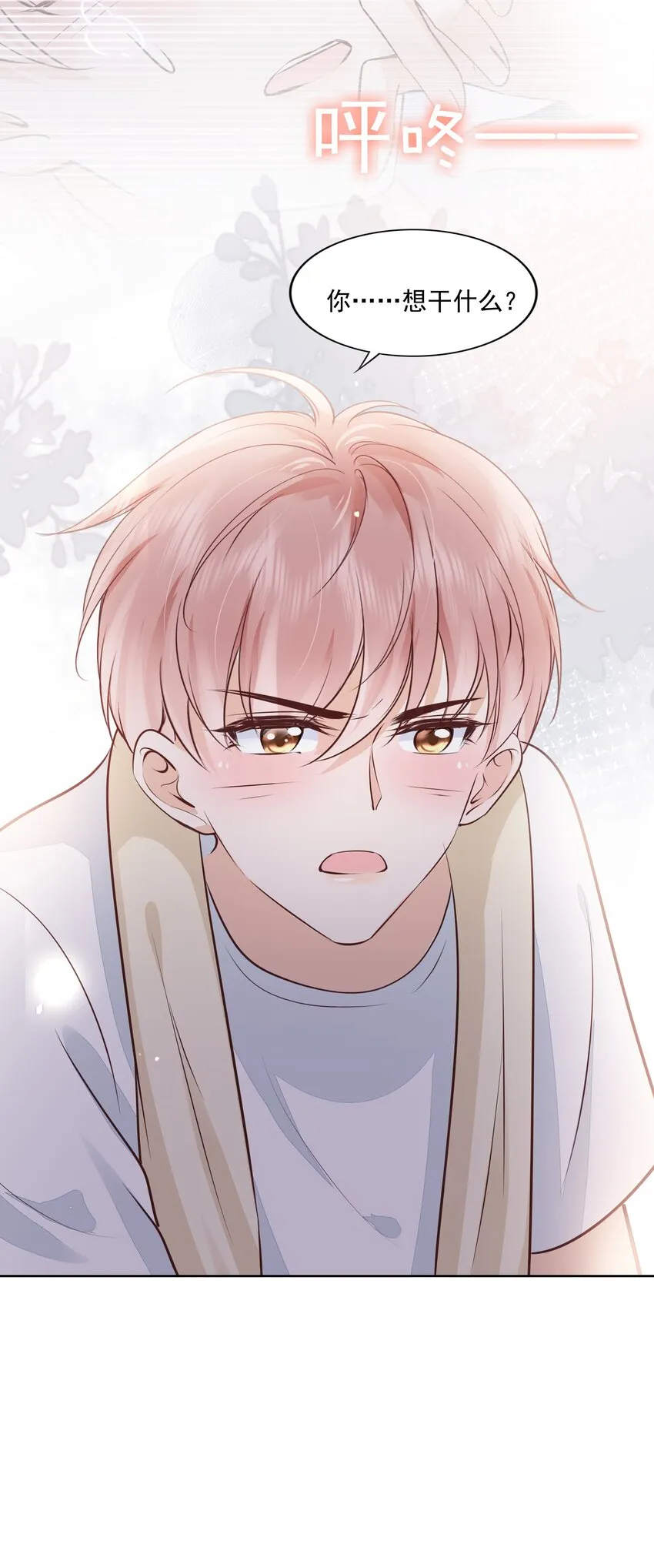 060 我们算什么 第44页