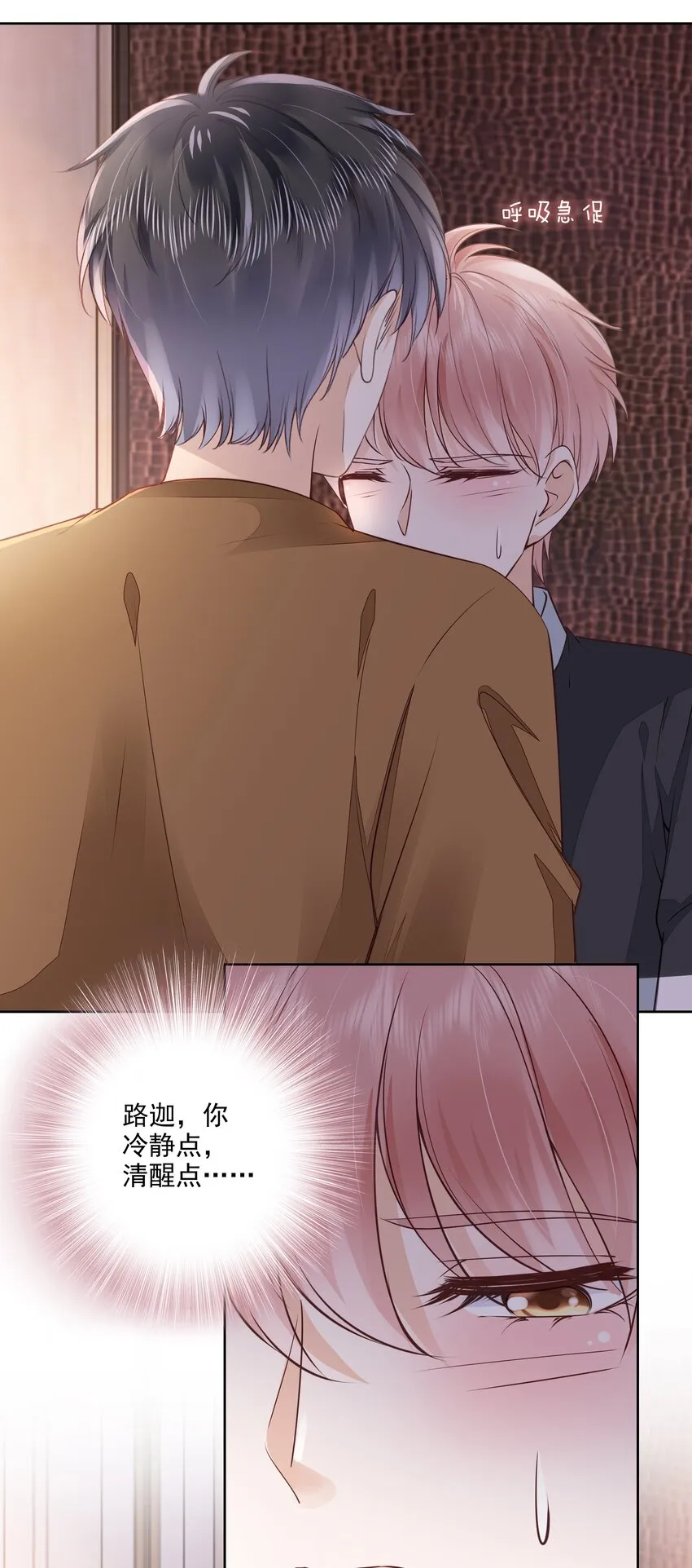 058 终于拥有你 第2页