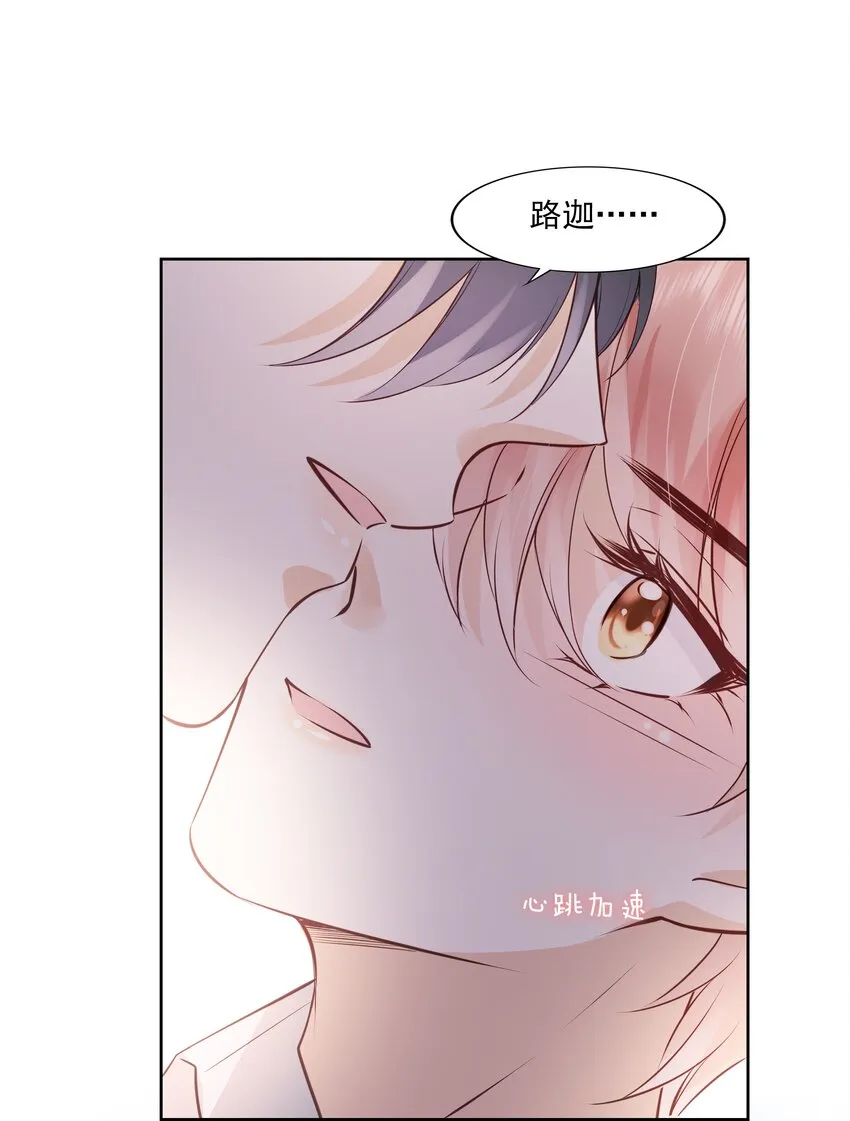 058 终于拥有你 第12页