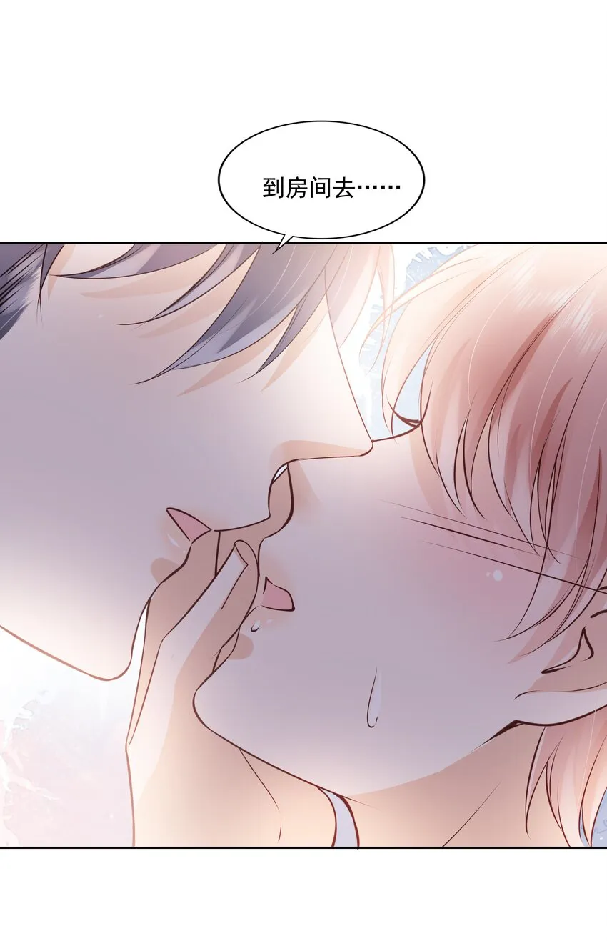 058 终于拥有你 第16页
