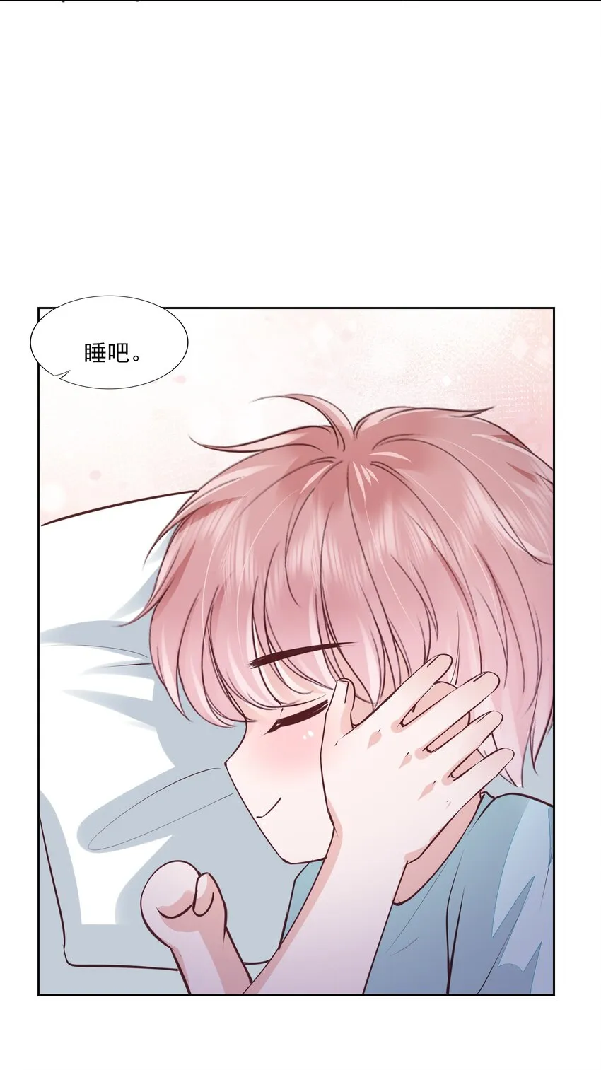 058 终于拥有你 第28页