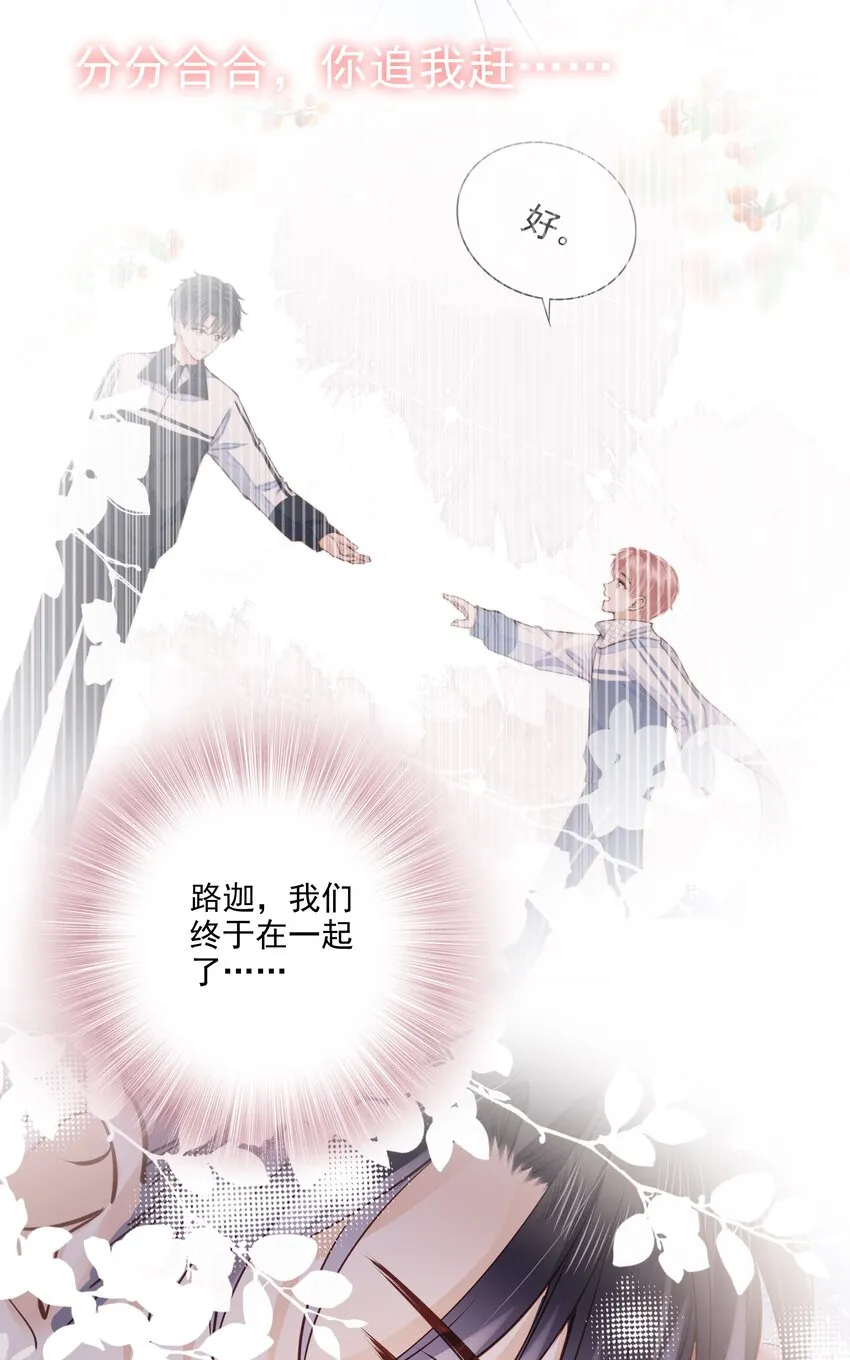 058 终于拥有你 第32页