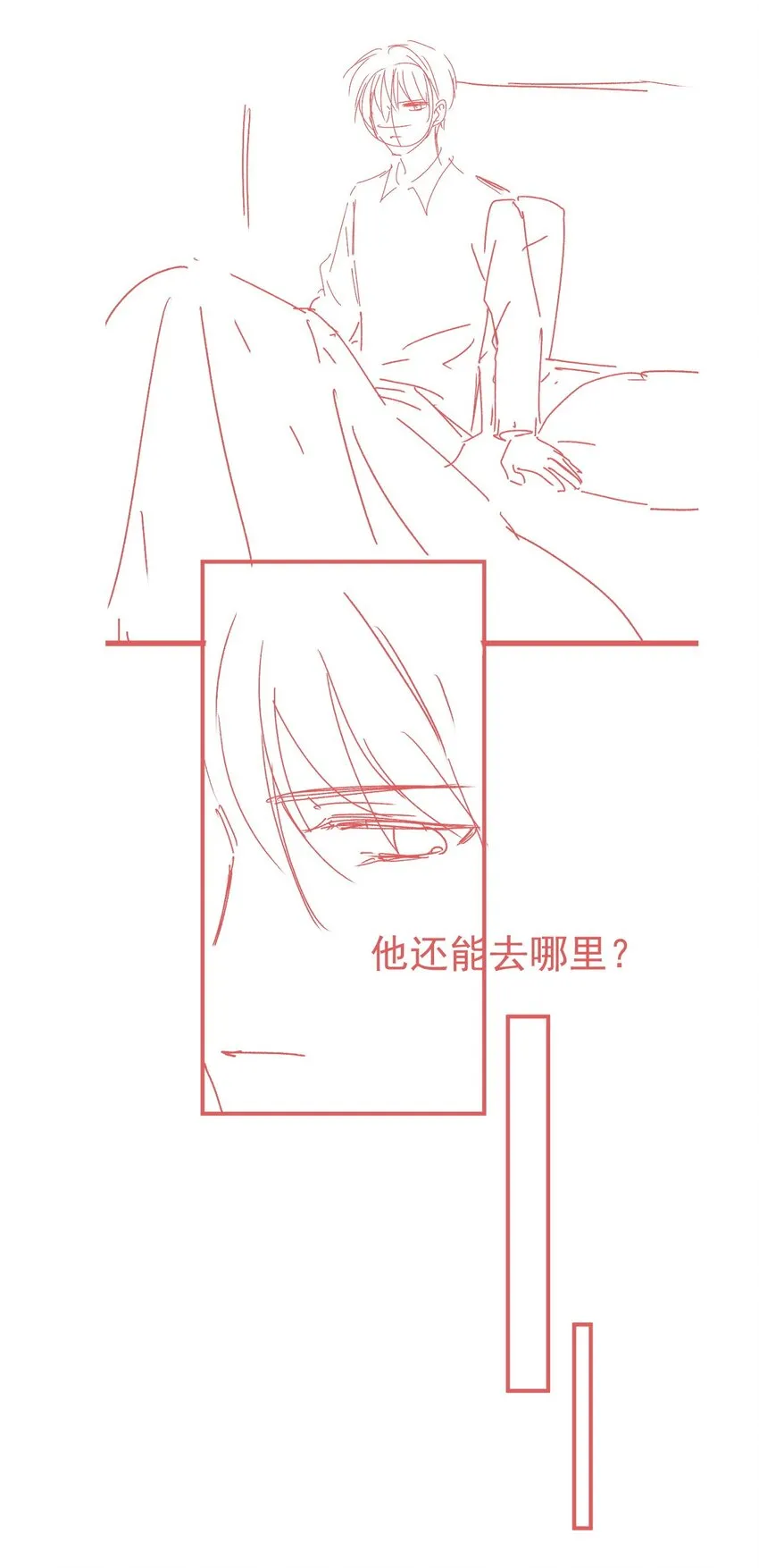 058 终于拥有你 第48页