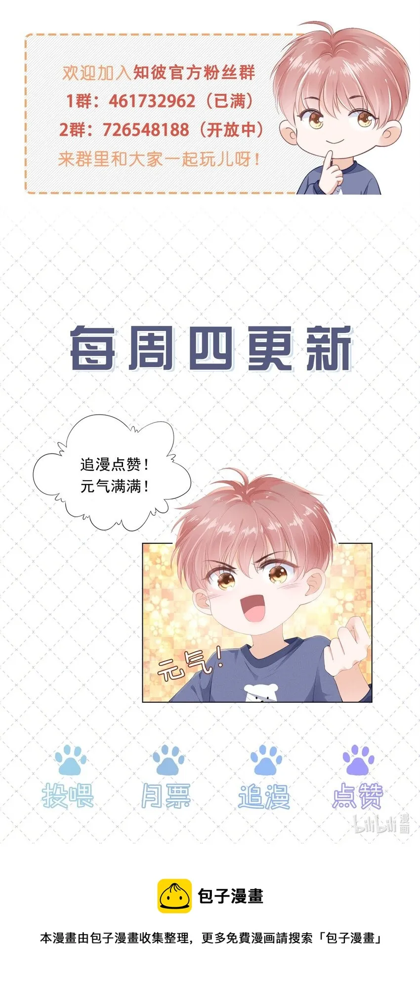 058 终于拥有你 第49页