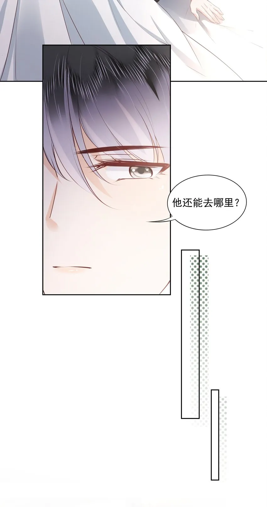 059 小孩子脾气 第4页